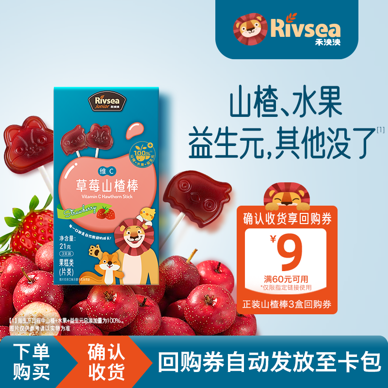 【天猫U先】禾泱泱山楂棒 宝宝零食儿童水果山楂棒无添加白砂糖,婴童食品,果肉条,淘宝优惠券,粉丝福利购,淘宝优惠卷