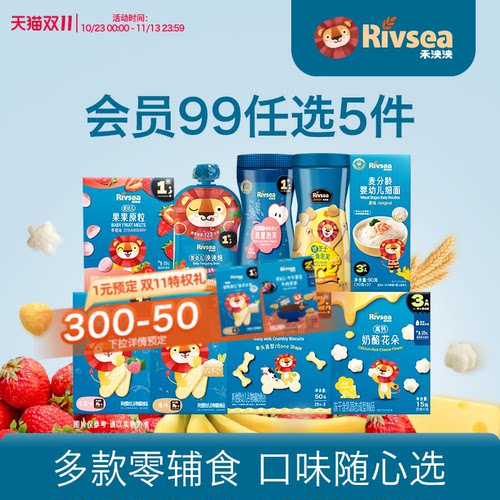 禾泱泱儿童零食宝宝辅食
