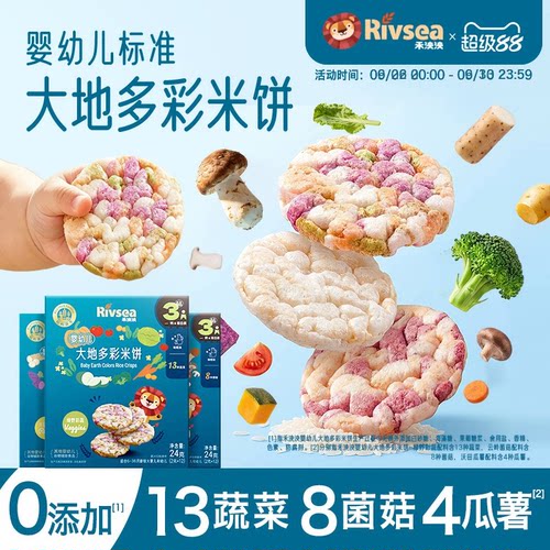 禾泱泱婴幼儿大地多彩米饼磨牙饼干宝宝儿童零食辅食6月+