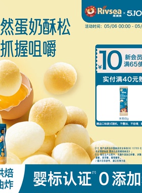 禾泱泱婴幼儿鸡蛋酥 6个月一岁以上宝宝无添加白砂糖零食馒头饼干