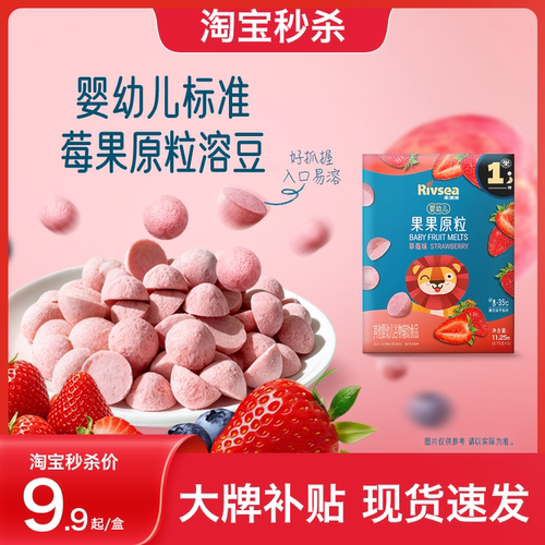 禾泱泱婴幼儿果果原粒宝宝溶豆