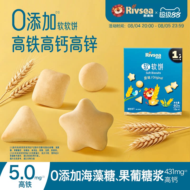 禾泱泱软软饼 无添加海藻糖 宝宝零食辅食小馒头6个月+