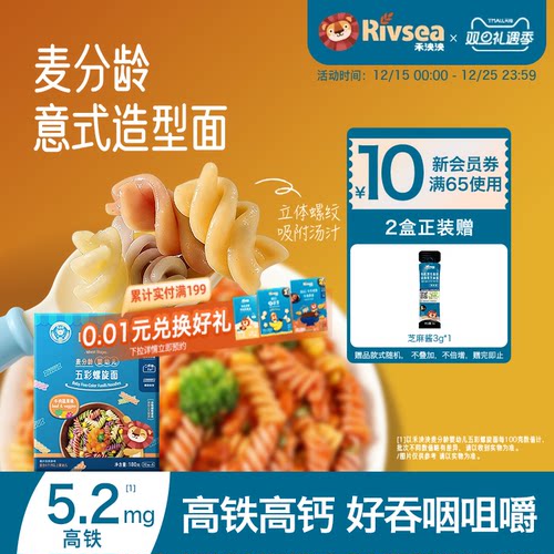 禾泱泱造型面组合宝宝辅食