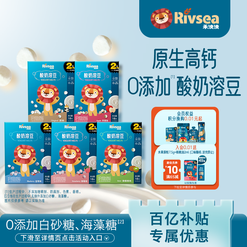 禾泱泱酸奶溶豆益生菌宝宝溶豆无添加香精无添加白砂糖BY
