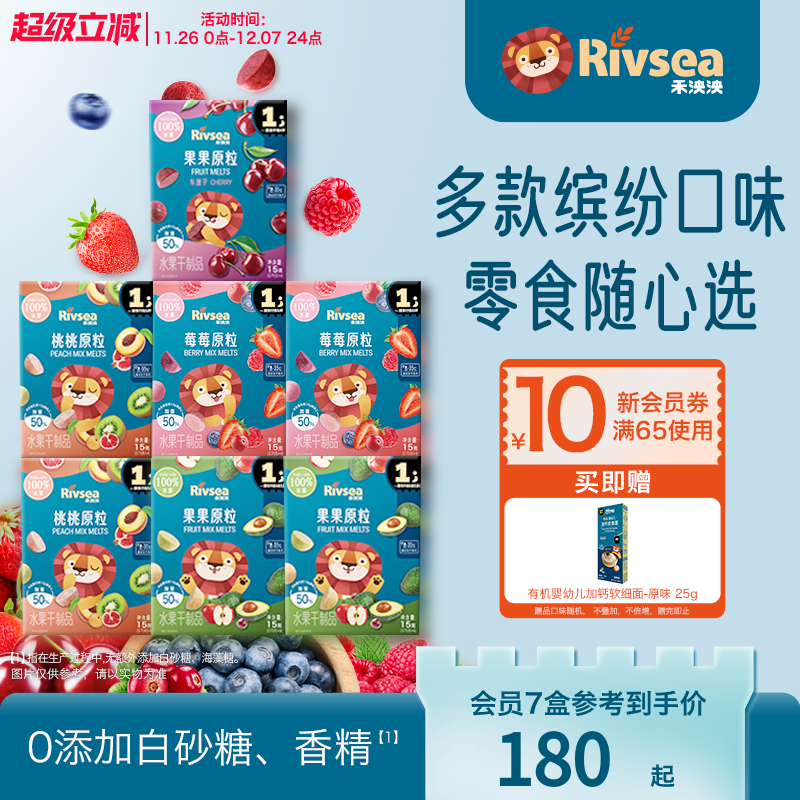 禾泱泱水果原粒婴幼儿原粒溶豆