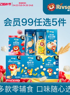 【会员99任选5件】禾泱泱泡芙水果坚果原粒溶豆面条零食辅食组合