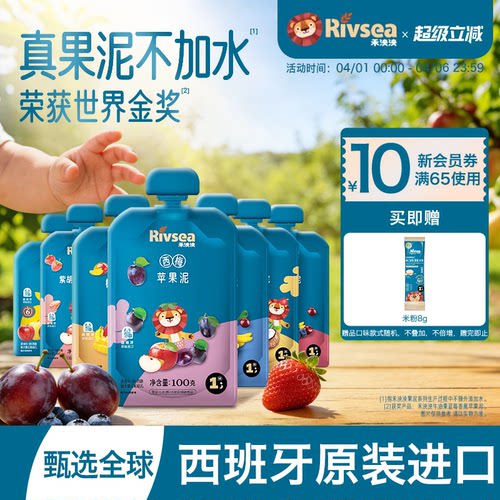 宝宝辅食婴幼儿水果泥吸吸袋