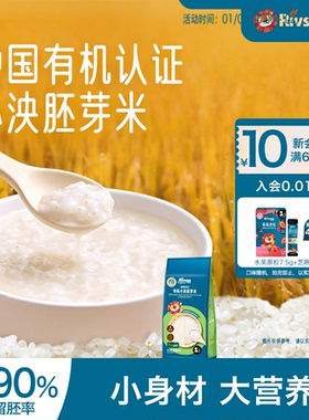 【2件9折】禾泱泱稻鸭原生有机胚芽米谷物米赠婴幼儿电子食谱