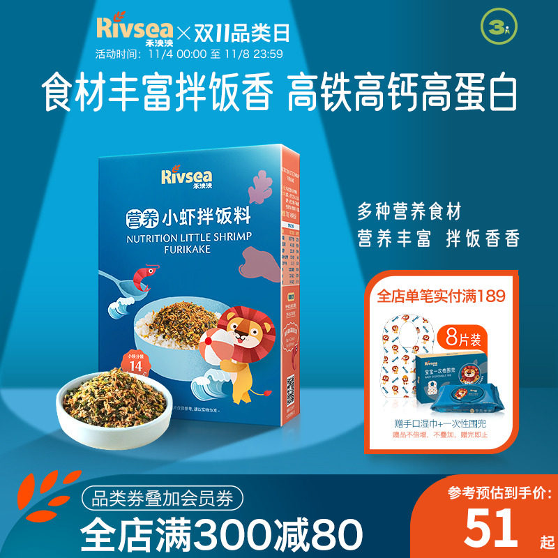 禾泱泱小虾三文鱼调味品拌饭料*1无添加食用盐宝宝儿童下饭添加料怎么样,好用不?