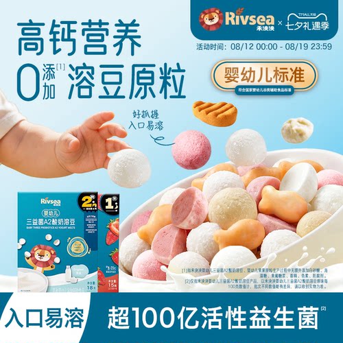 禾泱泱婴幼儿酸奶溶豆宝宝零食