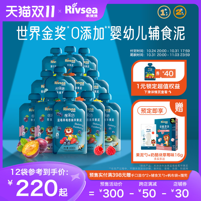 【1111】禾泱泱欧洲进口水果泥 婴幼儿辅食宝宝果泥吸吸袋怎么样,好用不?