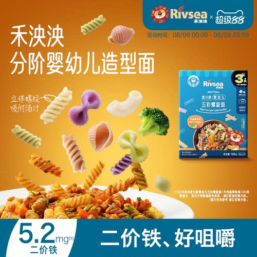 禾泱泱婴幼儿造型宝宝辅食面条