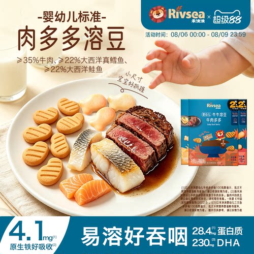禾泱泱婴幼儿标准肉多多溶豆零食
