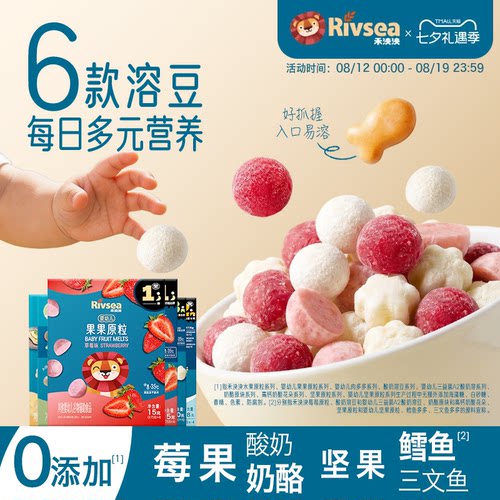 禾泱泱水果坚果酸奶溶豆肉溶豆