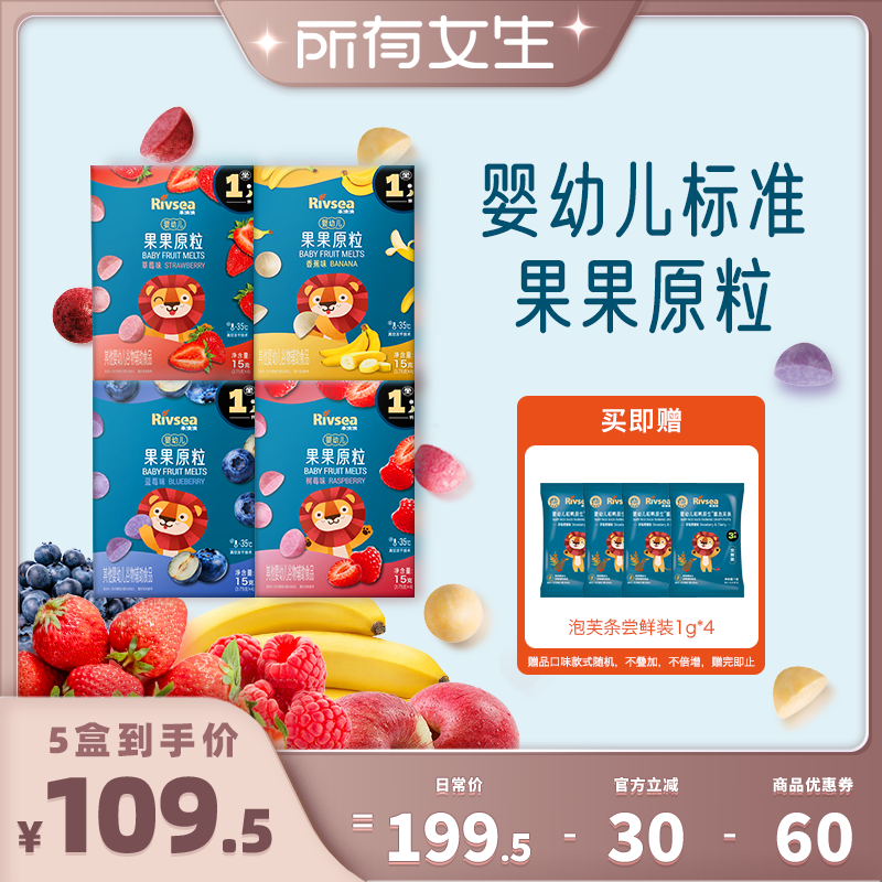 【所有女生直播间】禾泱泱婴幼儿果果原粒宝宝溶豆小零食