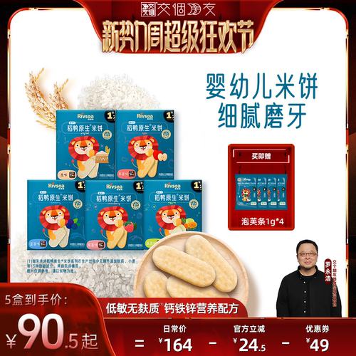 禾泱泱稻鸭原生米饼磨牙6月+