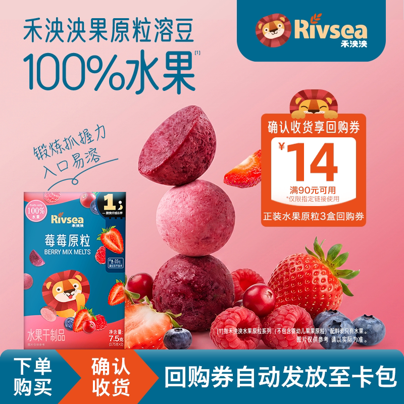 【天猫U先】禾泱泱水果原粒7.5g 宝宝溶豆零食 入口易溶水果溶豆
