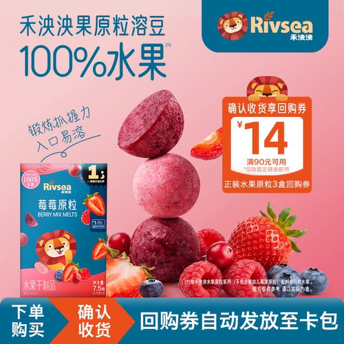 禾泱泱水果原粒溶溶豆儿童零食