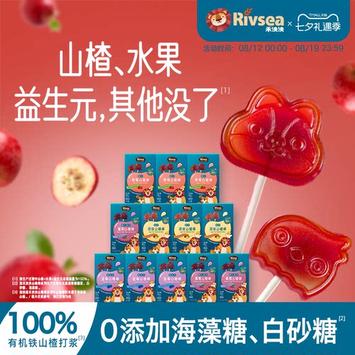 禾泱泱宝宝山楂棒无添白砂海藻糖