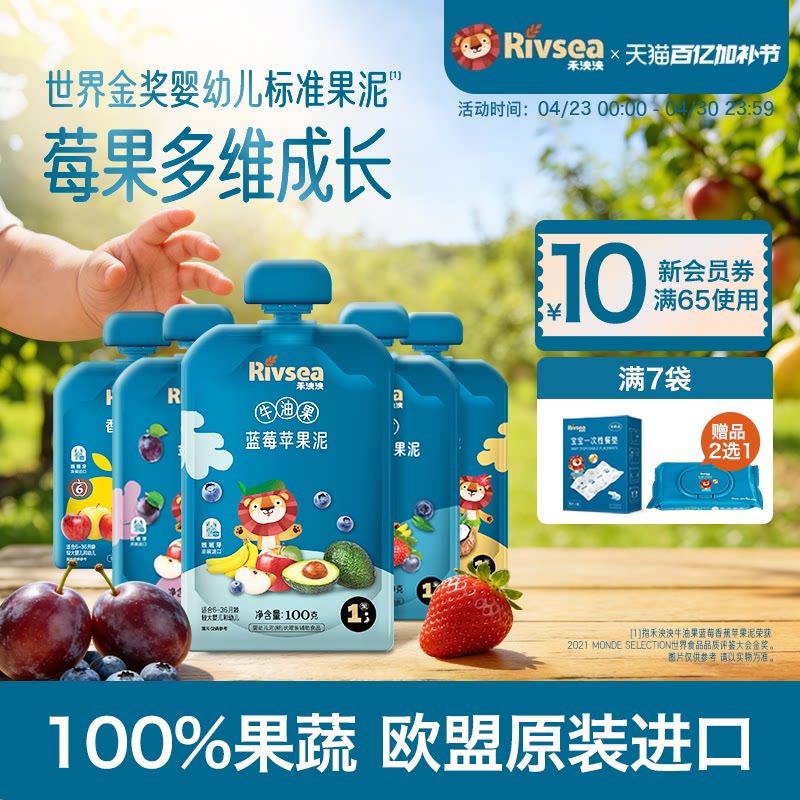 禾泱泱宝宝儿童水果泥 婴幼儿标准辅食泥纯果蔬无添加白砂糖6月+