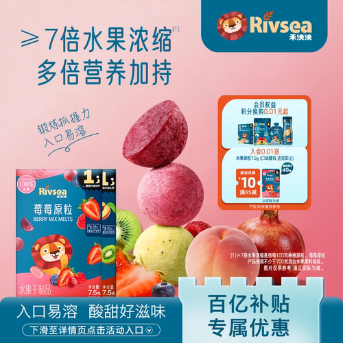 禾泱泱水果原粒溶溶豆儿童零食