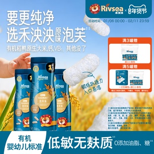 禾泱泱初阶有机婴幼儿手指泡芙条 宝宝零食儿童手指泡芙辅食