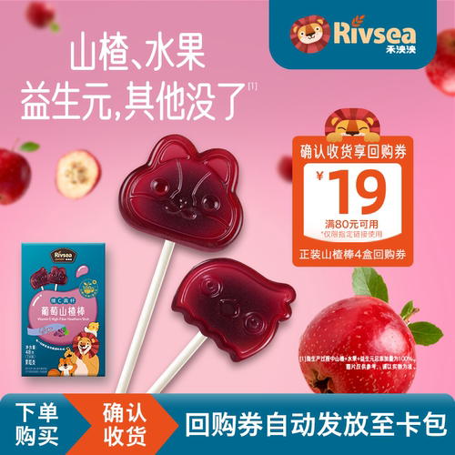 禾泱泱山楂棒儿童零食