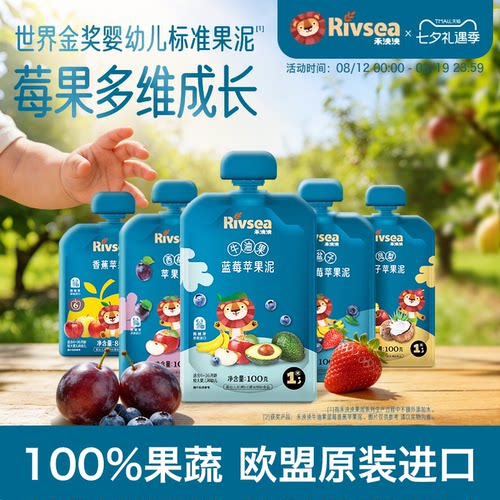 婴幼儿果泥无添加欧盟原装进口