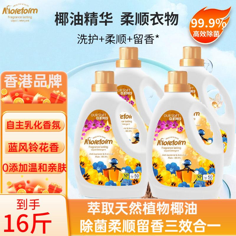 玛瑞方浓缩洗衣液蓝风玲香氛