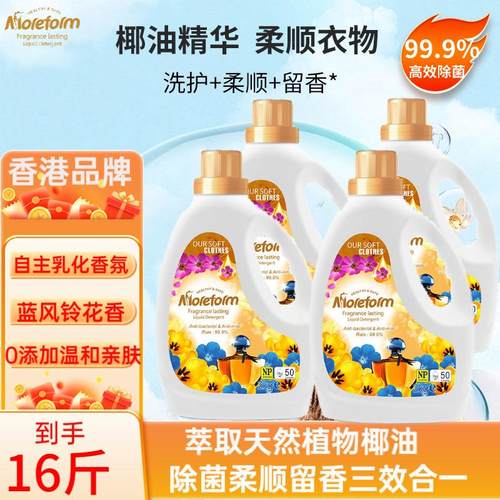 玛瑞方浓缩洗衣液蓝风玲香氛