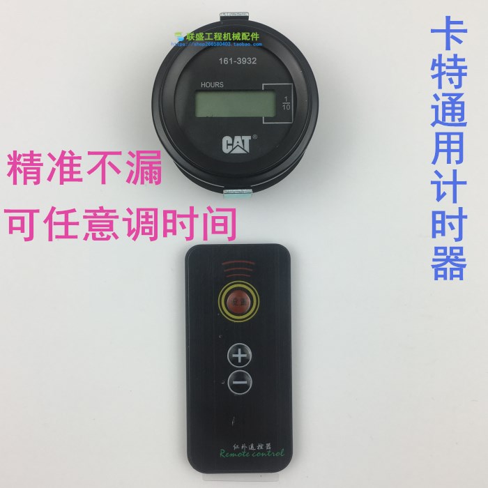 挖掘机卡特E313/320/324/329/336B/C/D/D2计时器工作小时间表码表