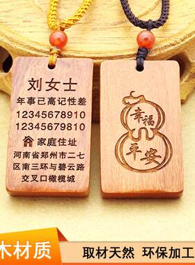 定制防丢器情侣朋友纪念礼品