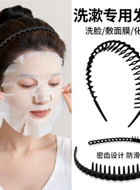 带齿发箍洗脸专用防滑黑色头箍