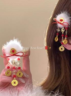 发饰毛球蝴蝶结金色钱币流苏发夹女高级感侧边夹鸭嘴夹2026年新款
