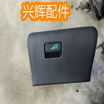 适用于 20款 长安 欧尚 a800 副驾驶储物箱 工具箱