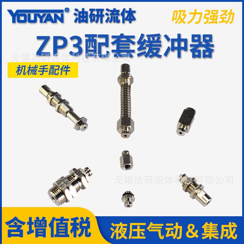 ZP3配套SMC真空T1K6吸盘ZP3B-T1J3缓冲器Y2AJ10金具T2BJB20 Y2AJ3 生活电器 多功能空气质量检测仪 原图主图