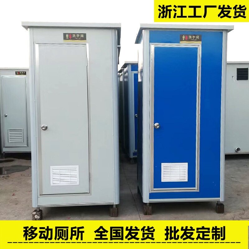 浙江工厂移动厕所淋浴房工地临时移动厕所/装配式厕所