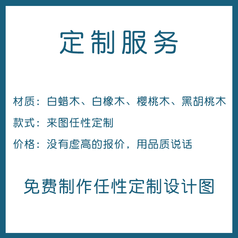 沙发茶几电视柜餐桌沙发衣柜黑胡桃木樱桃白橡白蜡惜木定制