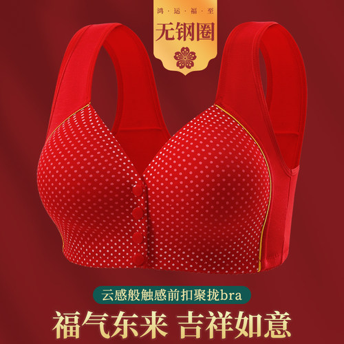 鸿运本命年马年大红色妈妈中老年固定杯前扣无钢圈背心式女士文胸