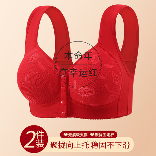 鸿运本命年马年大红色妈妈中老年固定杯前扣无钢圈背心式女士文胸