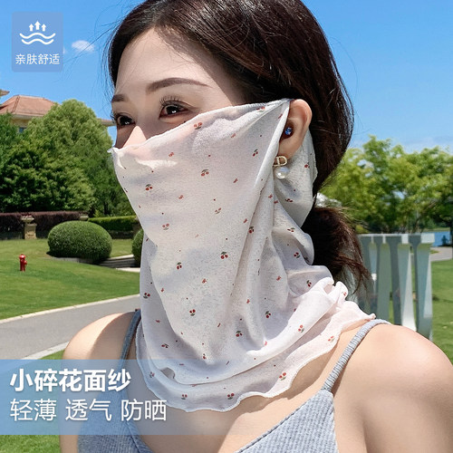 夏季碎花全脸防晒面罩护颈