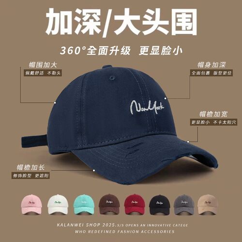 2026宽檐大头围显脸小棒球帽