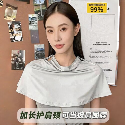 2026年新款夏季防晒披肩