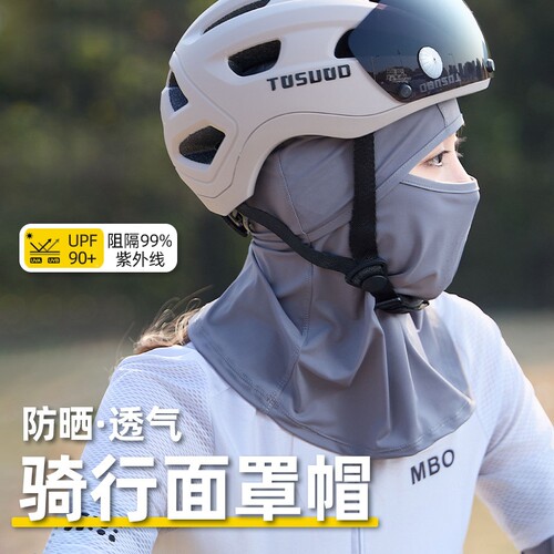 女夏骑行全脸防晒面罩透气一体