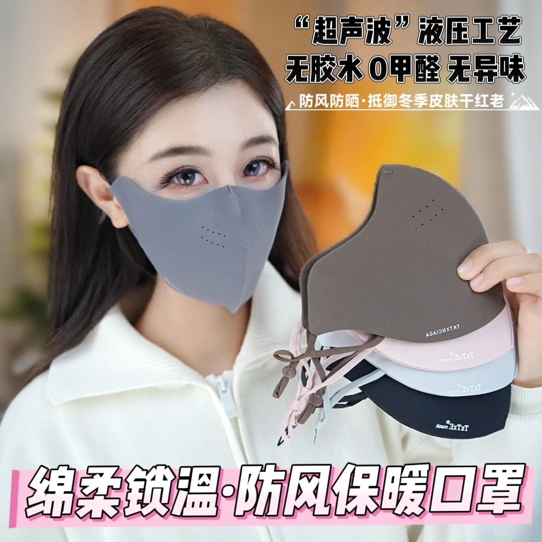 秋冬加绒款保暖口罩防风防雾
