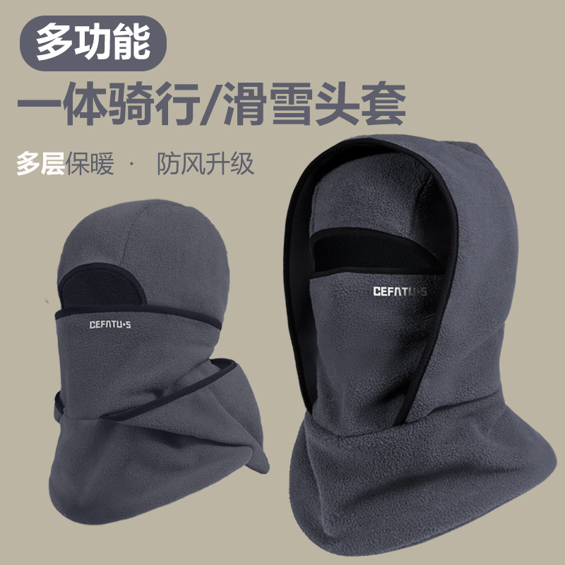 帽子围脖一体秋冬季骑行保暖套头帽男女电动车防风防寒面罩加绒厚
