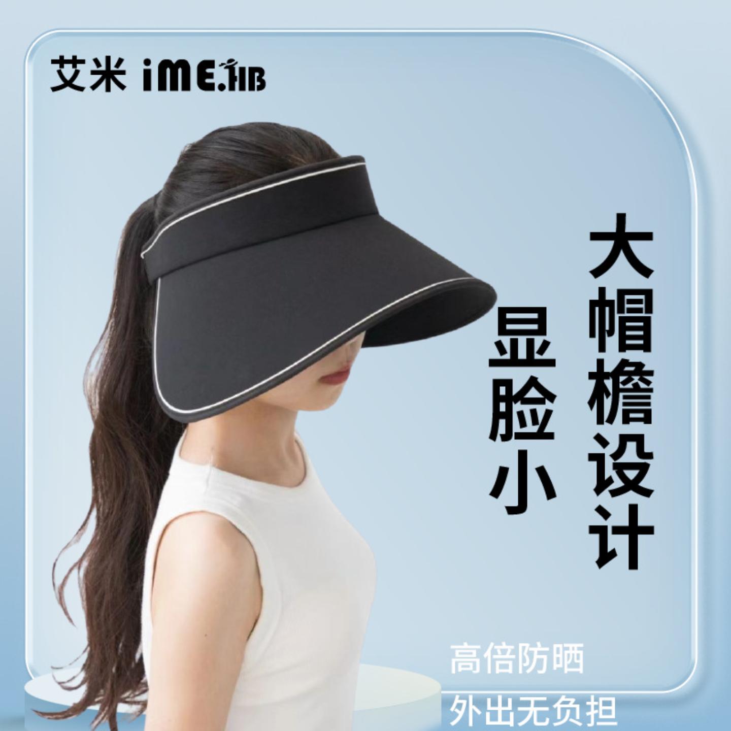 NF空顶防晒帽女大帽檐防紫外线
