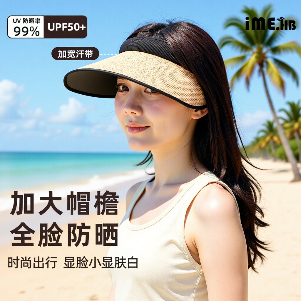 N&F帽子防晒帽女夏季空顶大帽檐骑行防紫外线草编户外沙滩遮阳帽