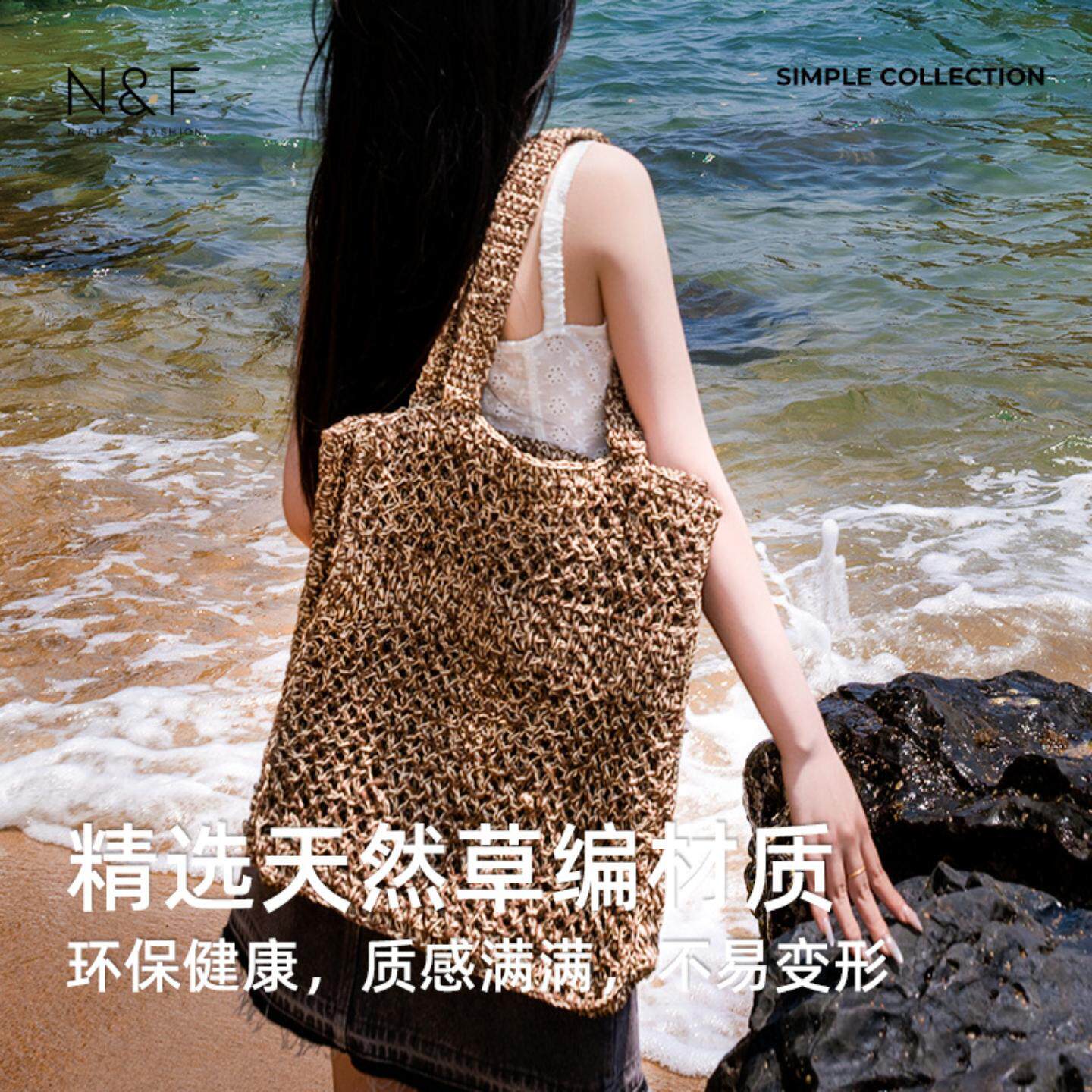 N&F新款法式手工编织手提包海边