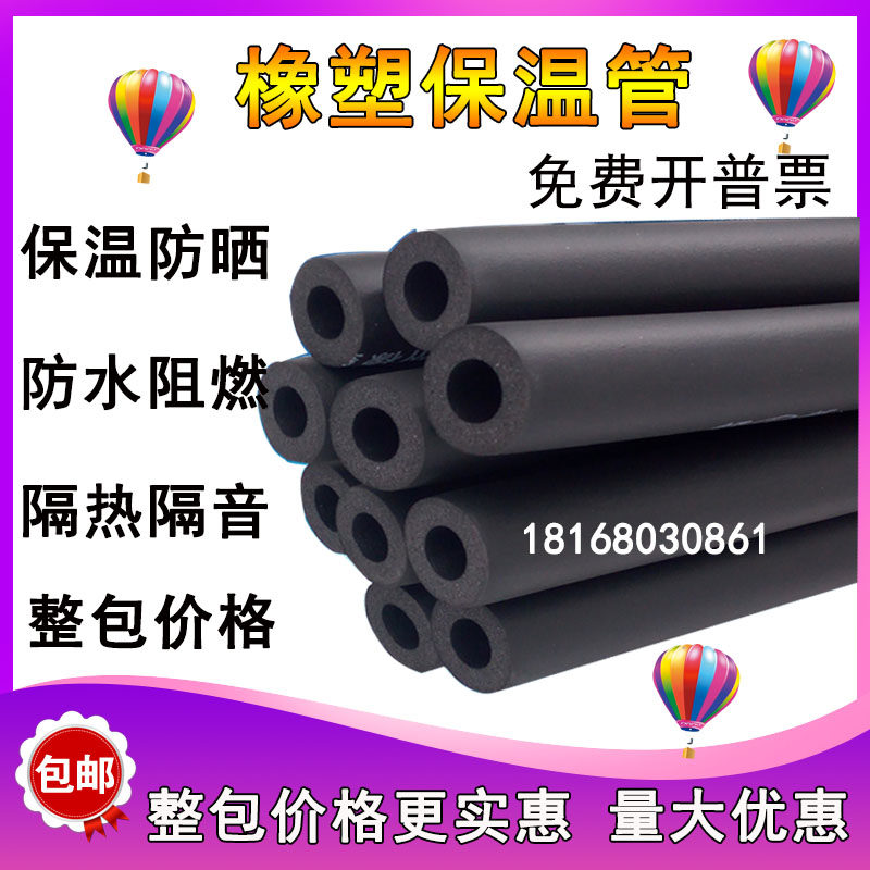 整包橡塑保温管太阳能热水器ppr